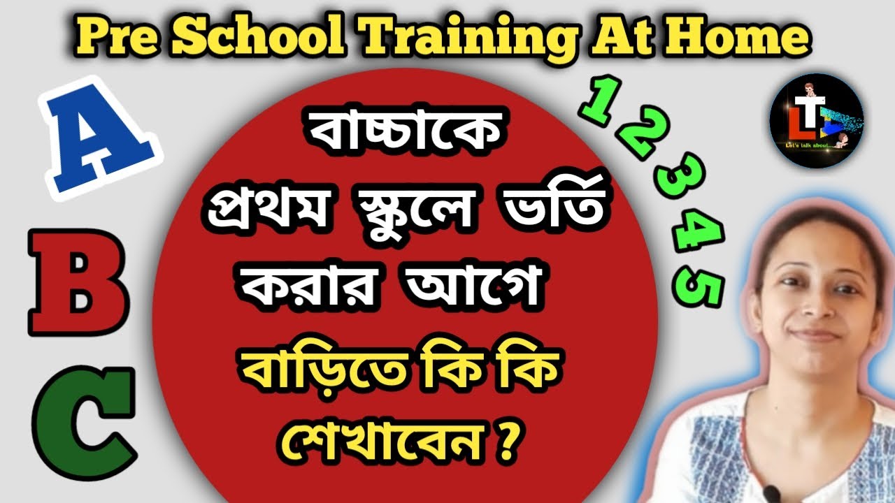 Pre School Learning Activities Of Kids At Home || How and What to Teach A 2 to 3 Years Old Kids