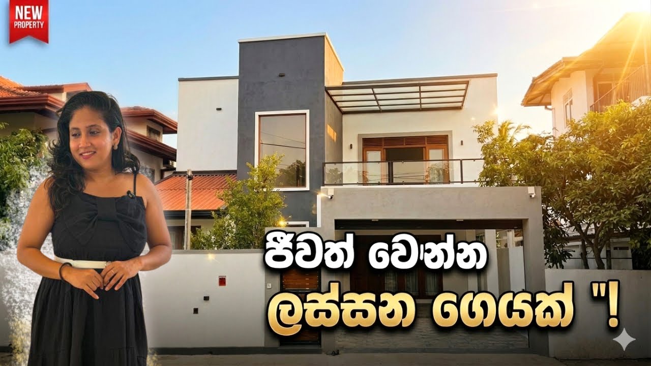 ජීවත් වෙන්න ලස්සන ගෙයක්  | Luxury Sri Lanka | House in Kesbewa