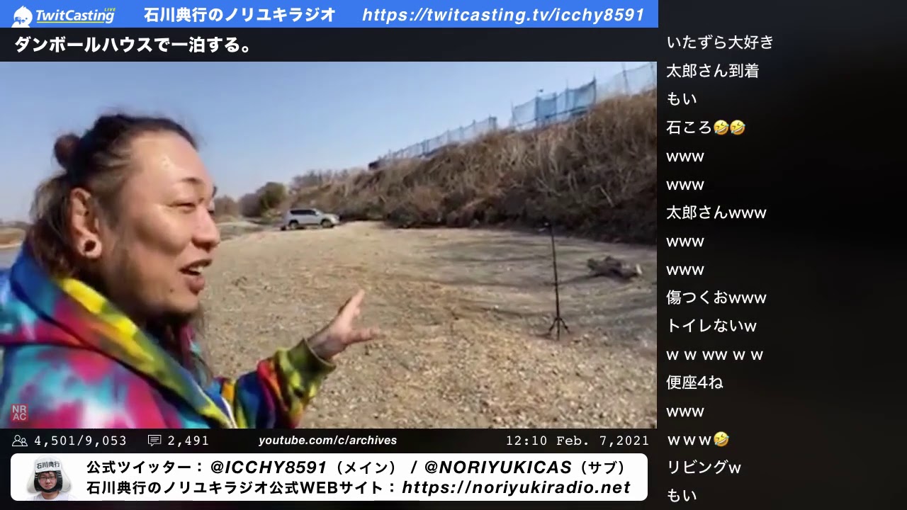 ダンボールハウスで一泊する①｜2021/2/7 - 12 pm