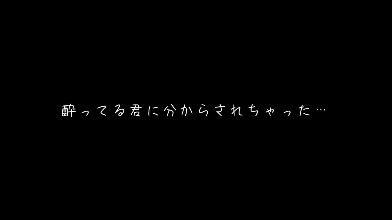 【女性向け】夜中に目が覚めたら隣に憧れの先輩がいて…【ASMR】