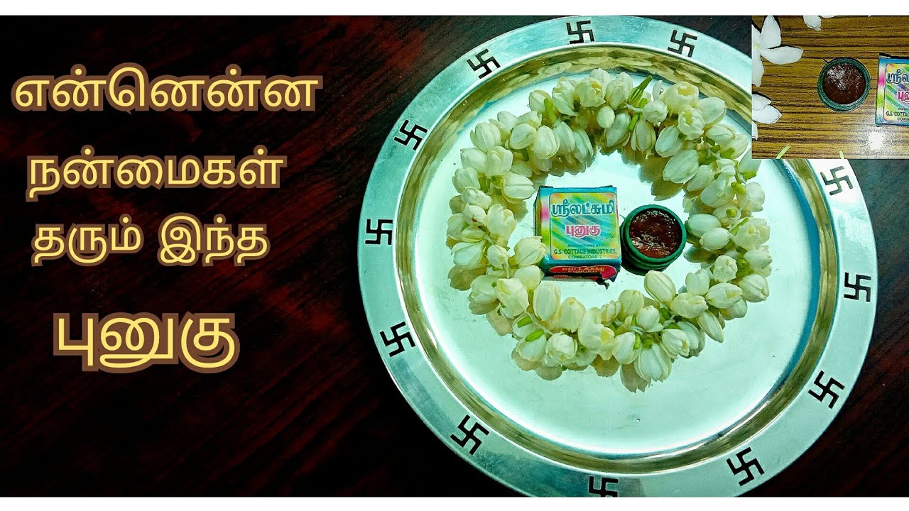புனுகு பயன்படுத்துவது எப்படி | Punugu brings all Success in our life | Punugu Uses and benefits