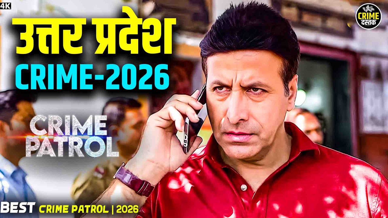 UP Crime | हसीना को किसने बनाया अपने झूठ का शिकार? | Crime Patrol | Thriller | Full Episode