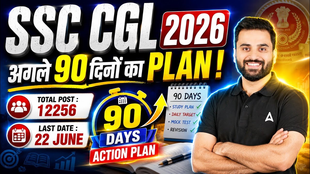 SSC CGL 2026 | SSC CGL Last 90 Days Plan🔥 | Crack SSC CGL in First Attempt | Complete Roadmap