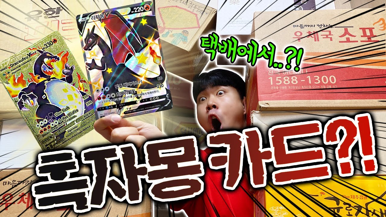 흑자몽카드가 택배로 왔다고?! 이거 누가보낸거야!!!?