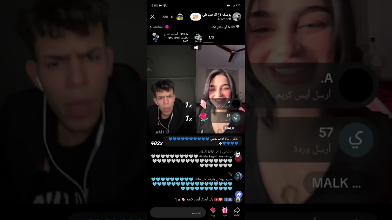 بث يوسف لاز الجزء الثاني رجع فتح وي ملك 😉❤ وهم انحظر 😂
