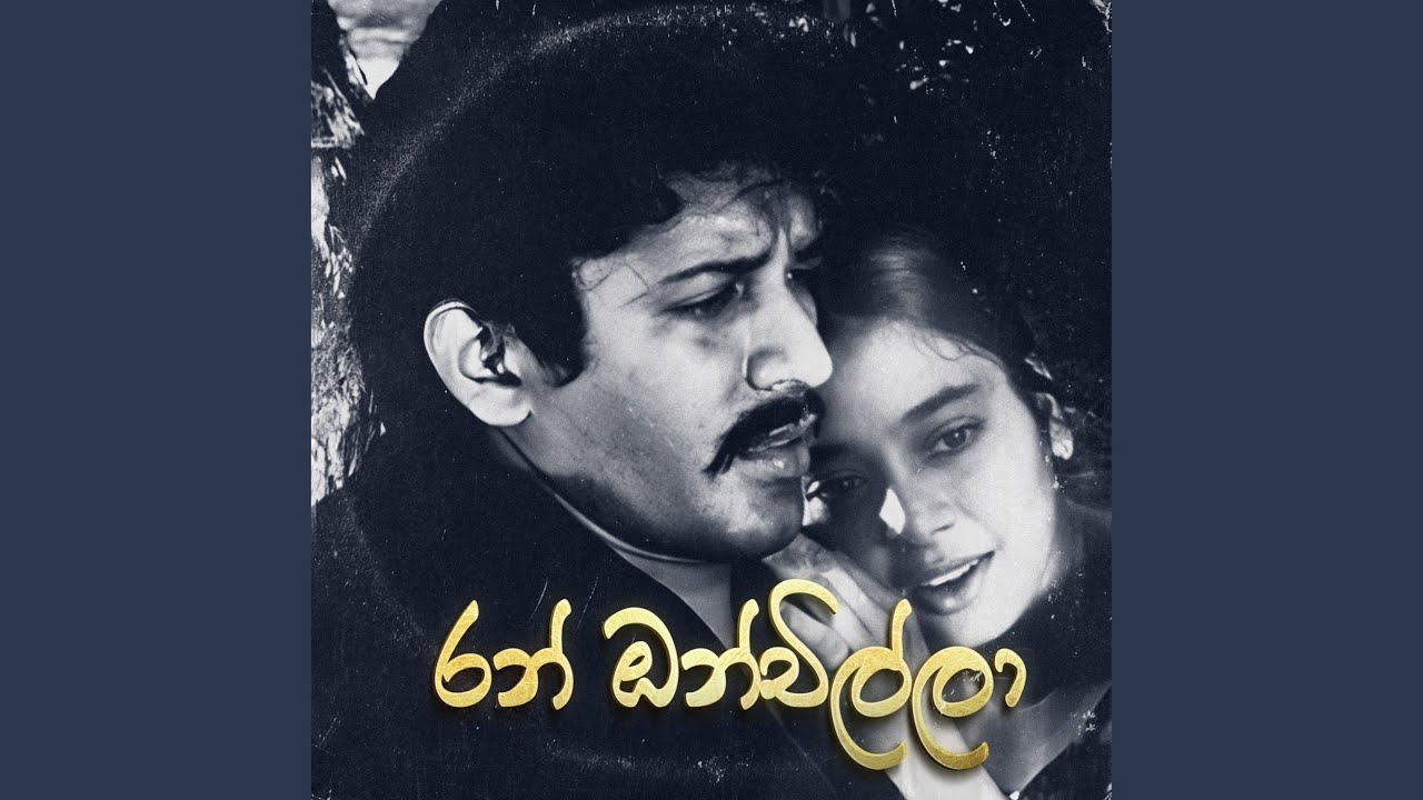 Ran Kenden Ranin Sadu