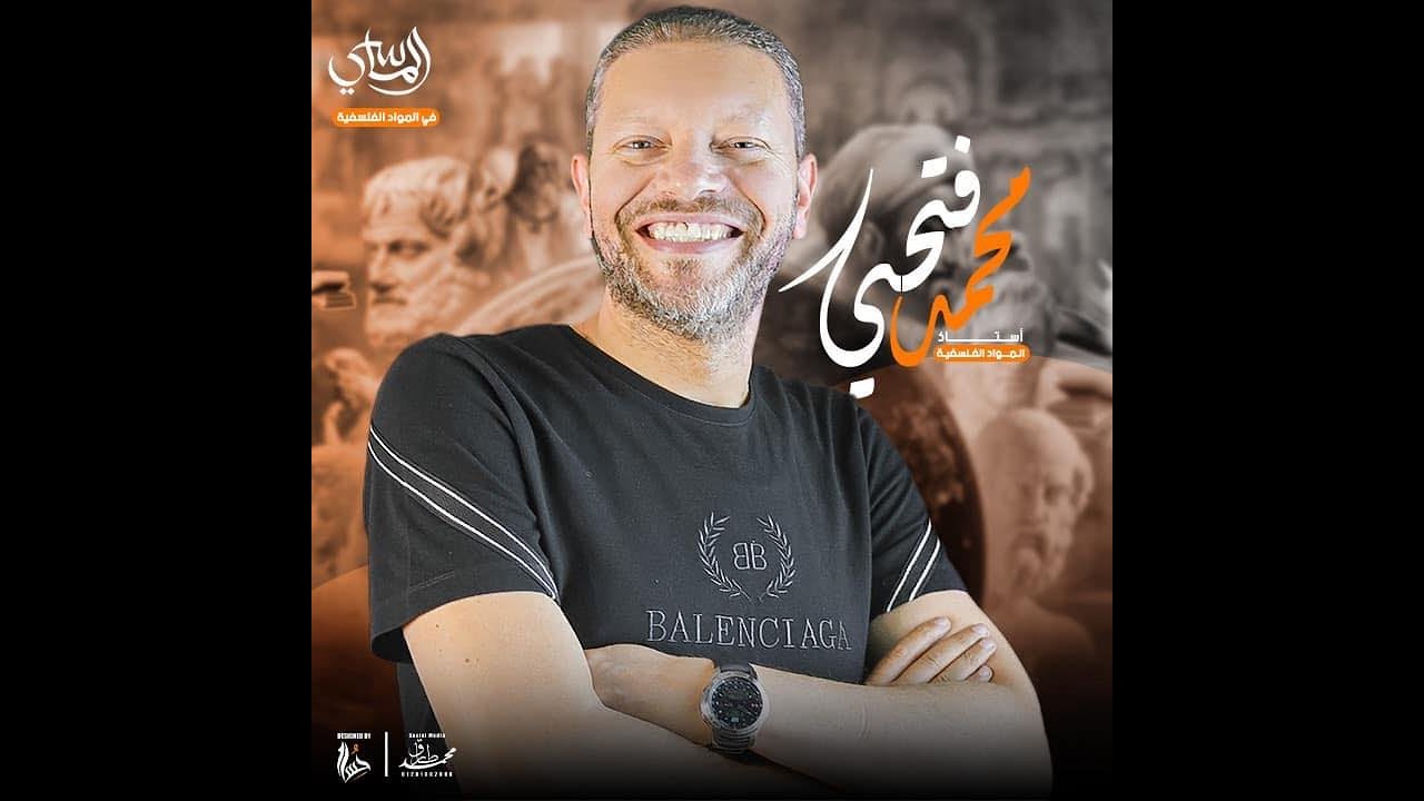 مراجعة الباب الثاني منطق 3ث