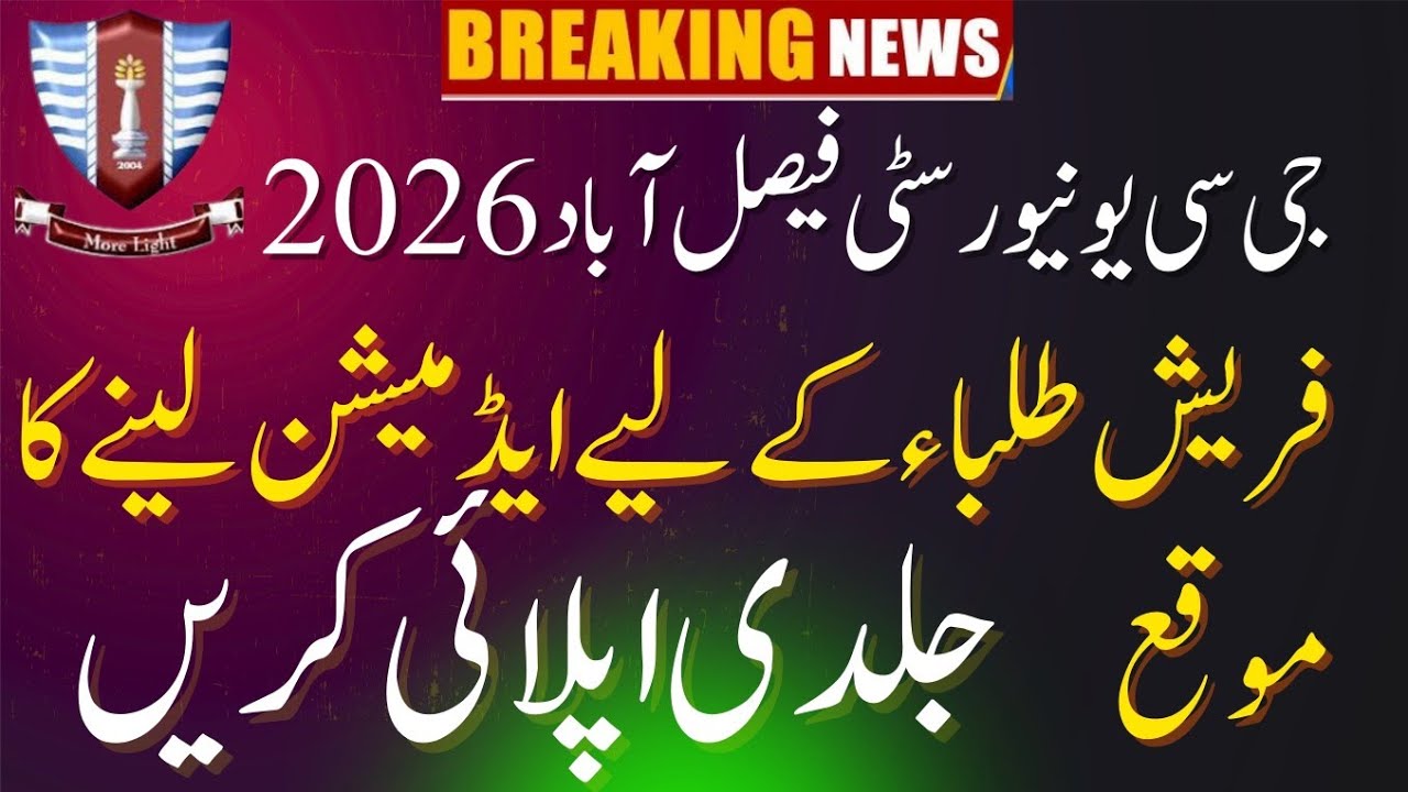 GCUF Spring Admissions 2026 - Everything You NEED To Know