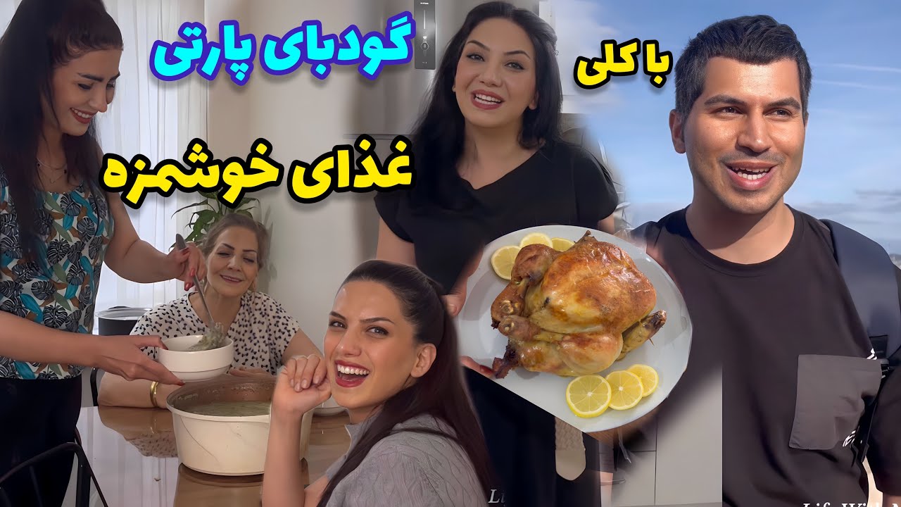 آخرین شب سفر برادرم به استانبول / مهدى دیگه باید بره