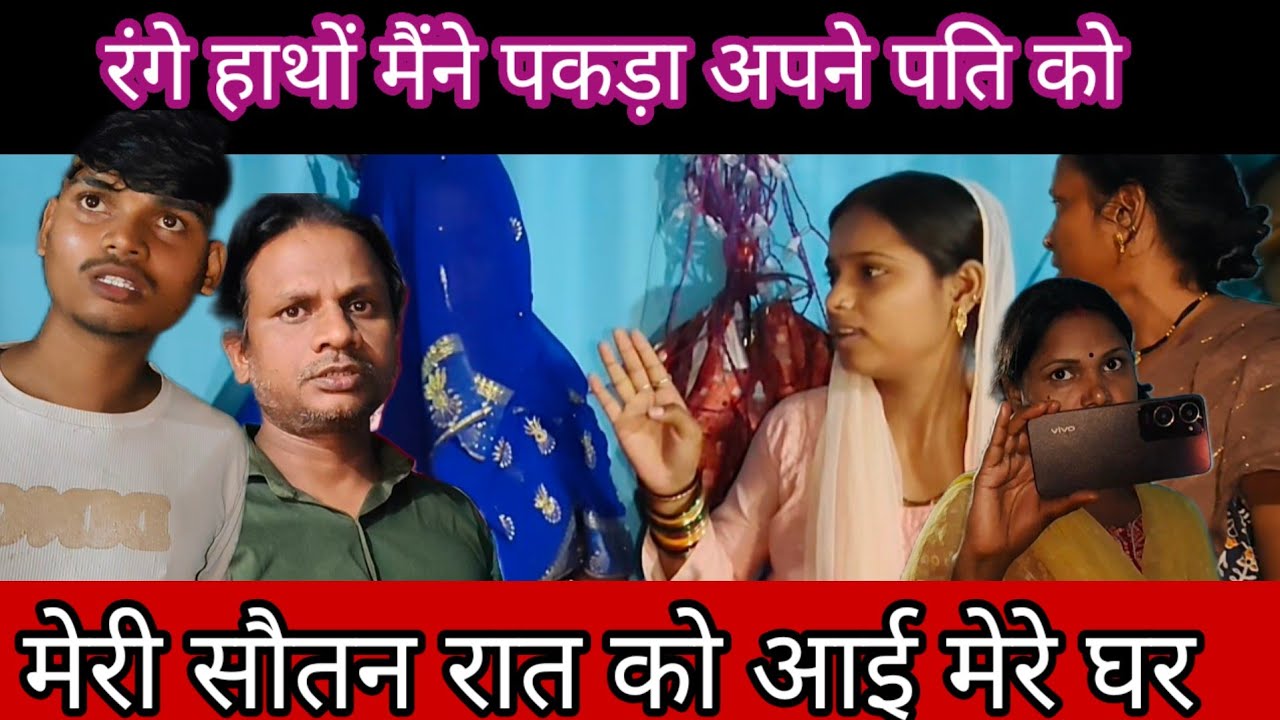 यह लड़की इतनी रात को मेरे घर क्यो आई है #vlogging 