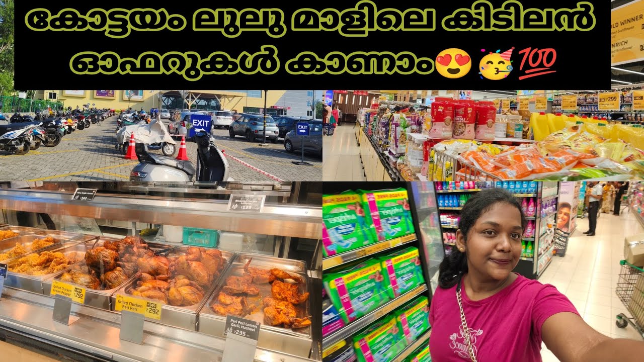 Kottayam Lulu mall Offer's❤️😍! കോട്ടയം ലുലു വരെ ഒന്ന് പോയി വന്നാലോ🫶🏻🫶🏻#viral #offertoday #kottayam