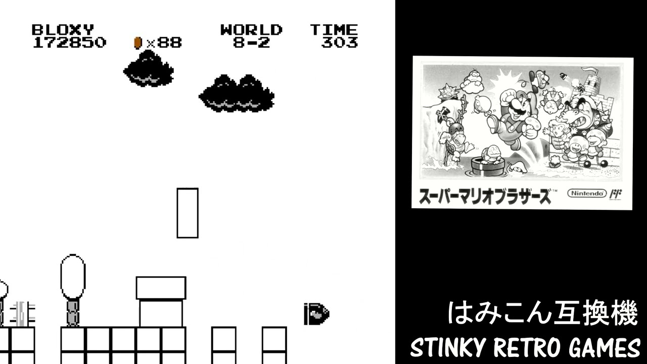 ファミコン互換機に内蔵されていた「スーパーマリオブラザーズ」に挑戦