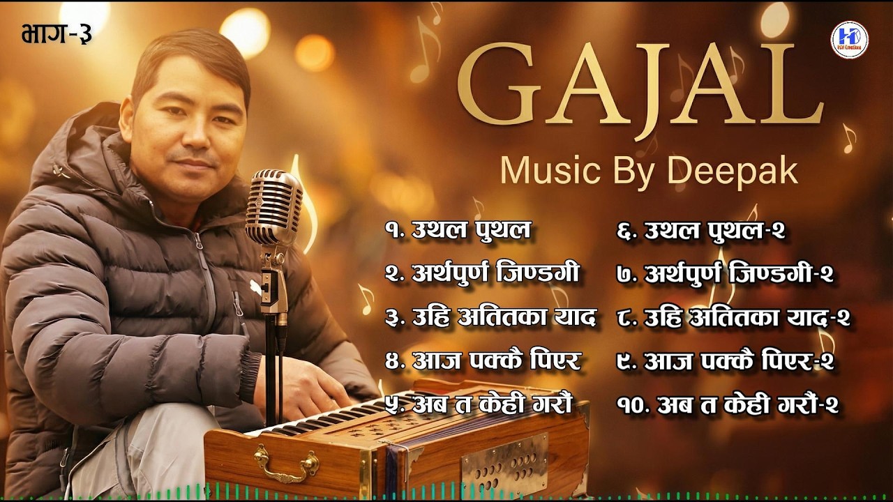 माैलिक गजलहरू | Deepak Kaucha presents 10 Nepali Gajal | दिपक काउचाका सगीतबद्ध १० गजलहरु भाग–3