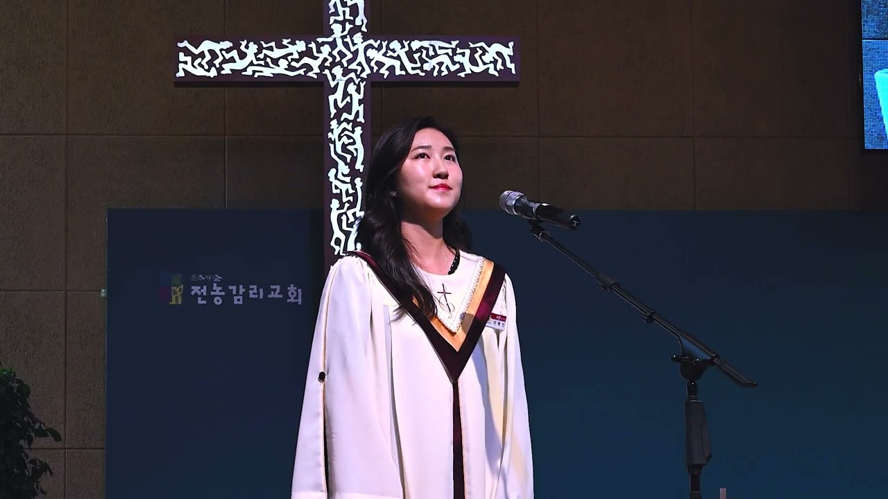 [믿음의고백] 지혜인 소프라노