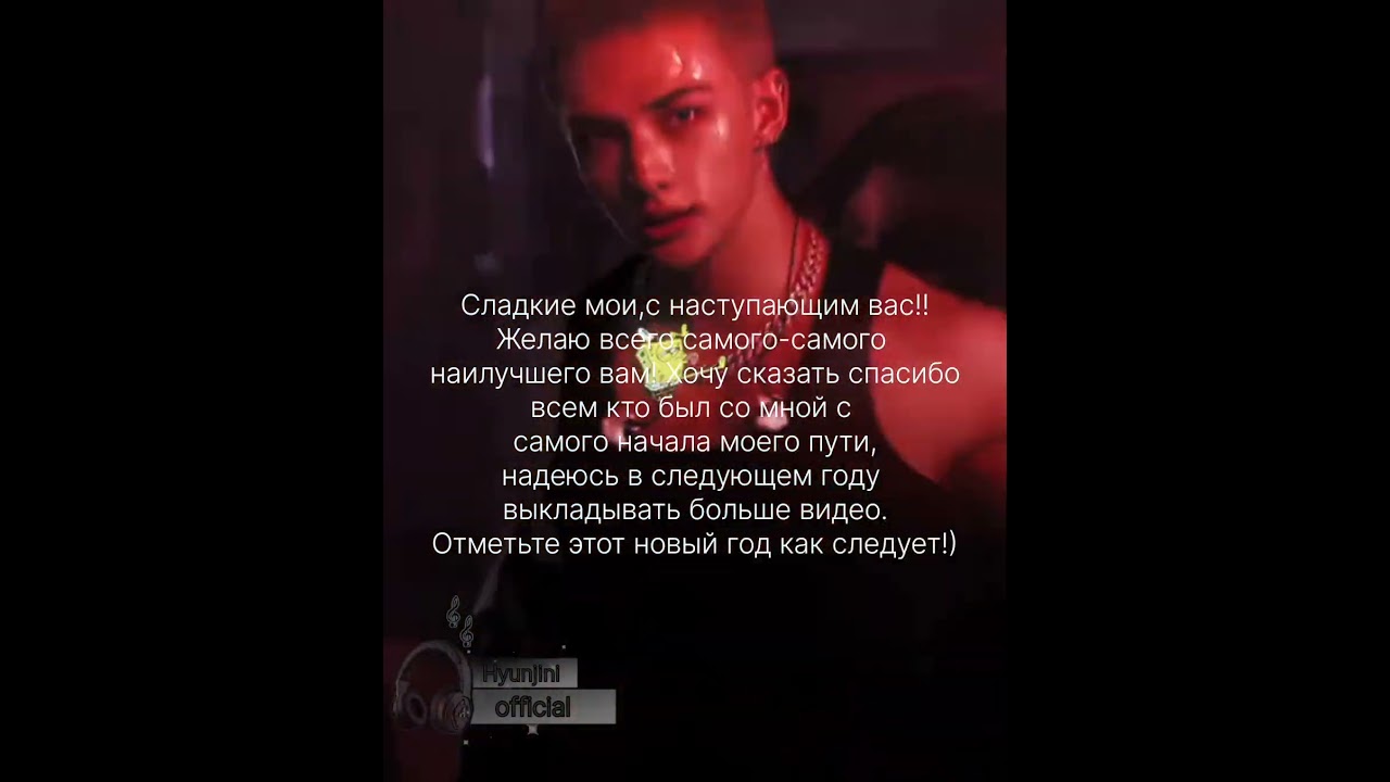 С наступающим!!! 
