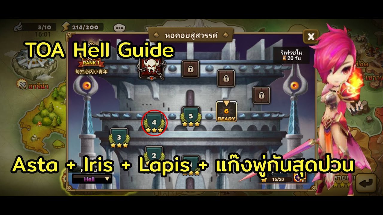 [Summoners War] TOA Hell Nov 2021 F4