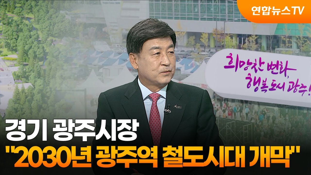 [초대석] 