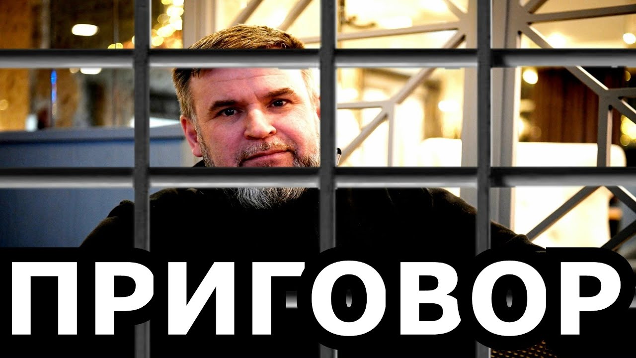 ПРИГОВОР 