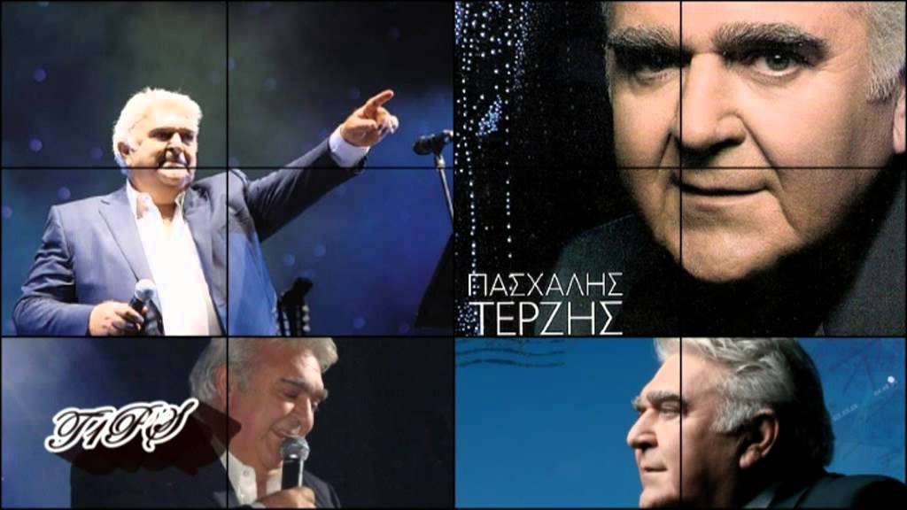 Ουρανός χωρίς φεγγάρι.Τερζής Πασχάλης