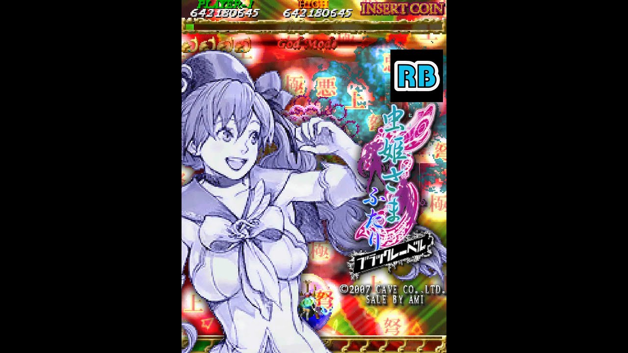 2007 [60fps] Mushihime-Sama Futari Black Label God Reco Nomiss ALL