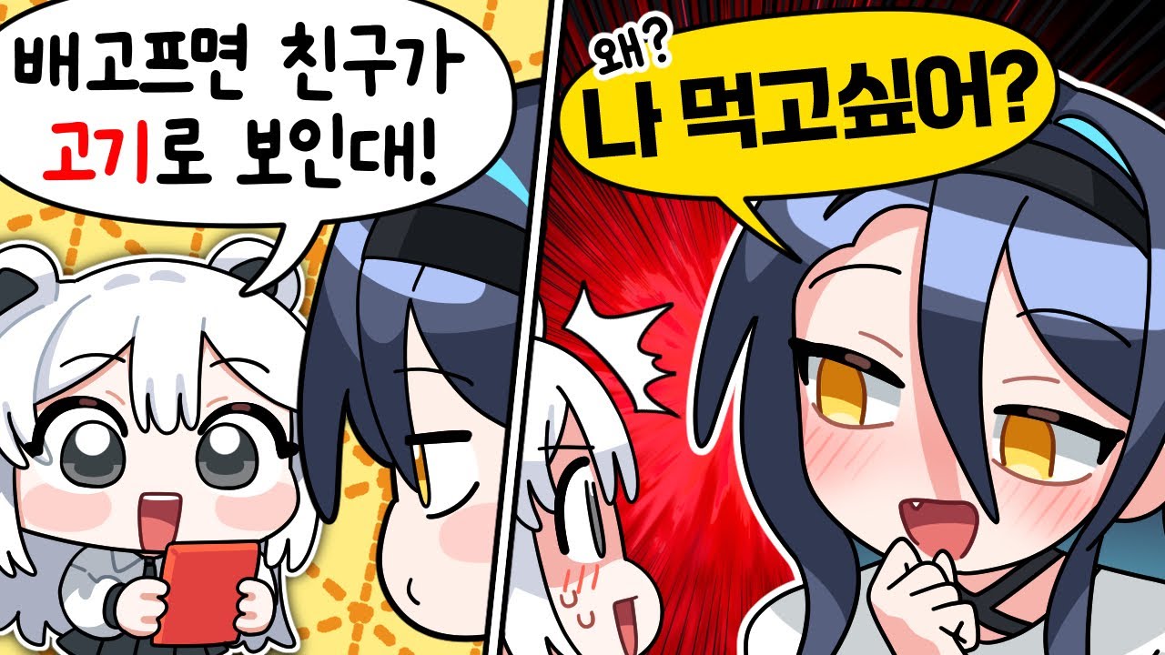 강지야.. 나 오해 할 것 같아....