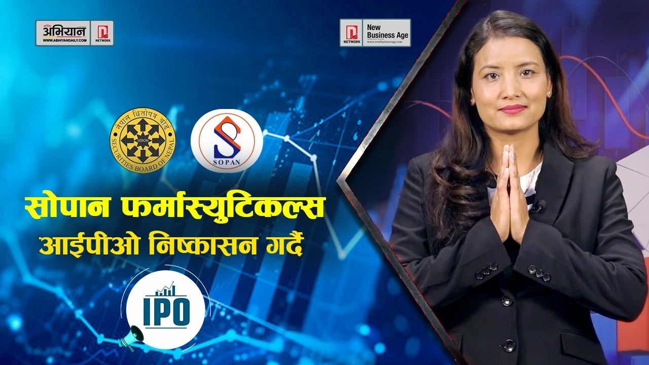 IPO Analysis । Sopan Pharmaceuticals Limited। New Business Age