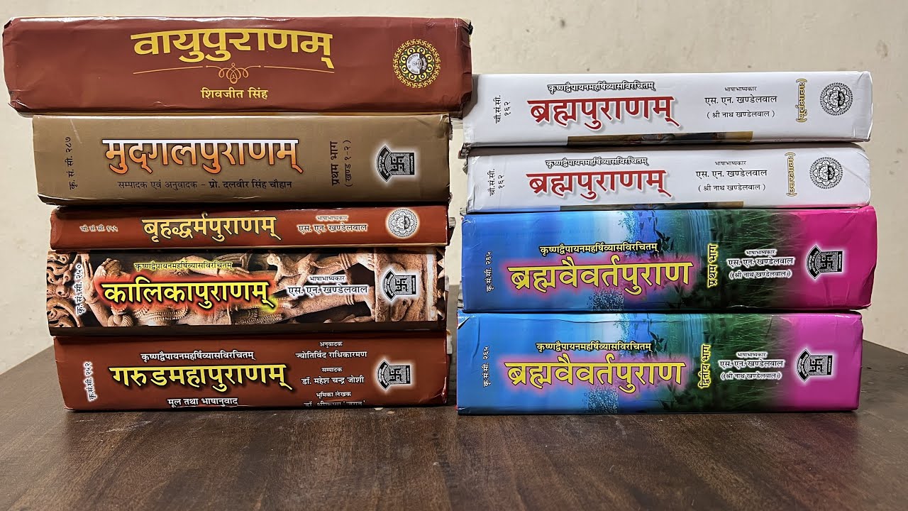 12000 के नये ग्रंथ फिर से आ गए हैं ! Anurag Shastri