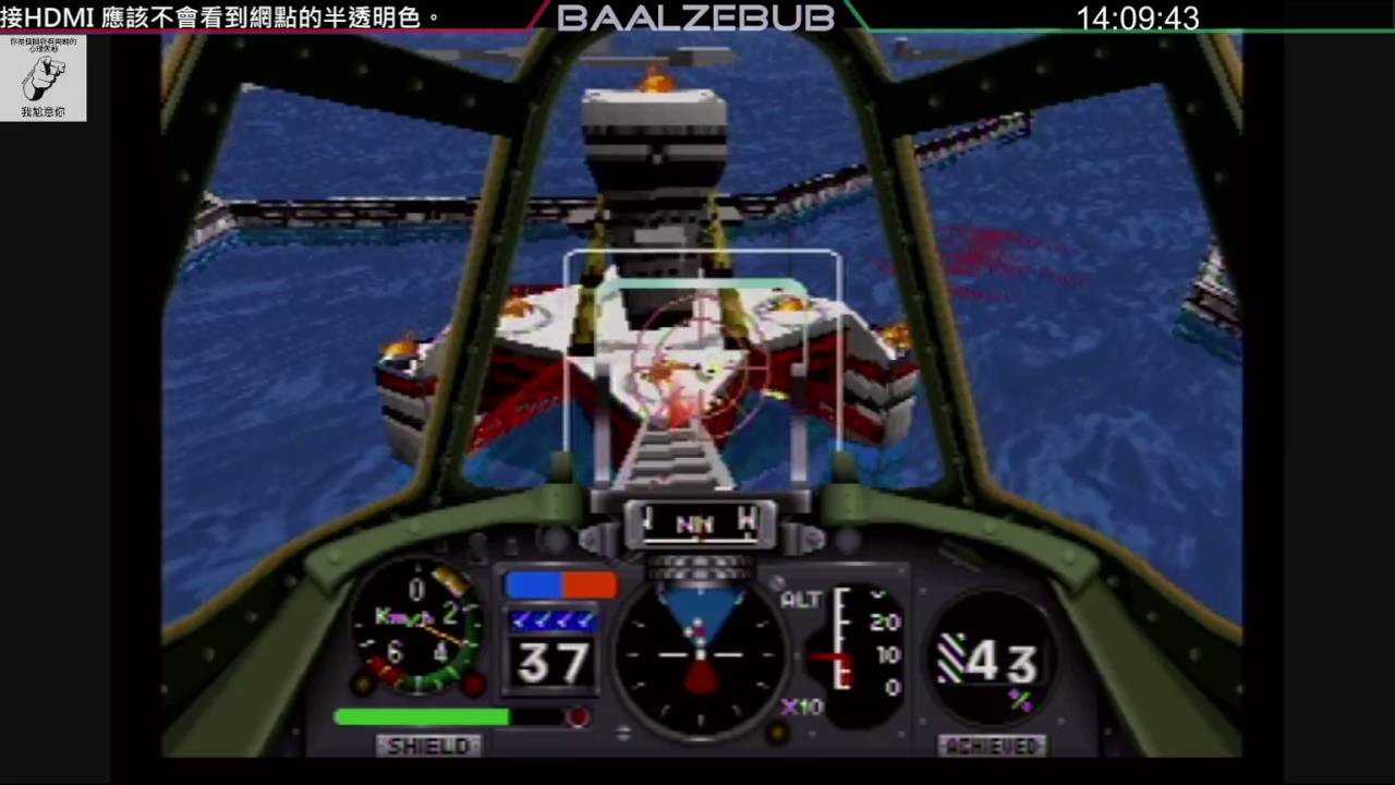 SEGA Saturn 華麗擊墜王 WING ARMS