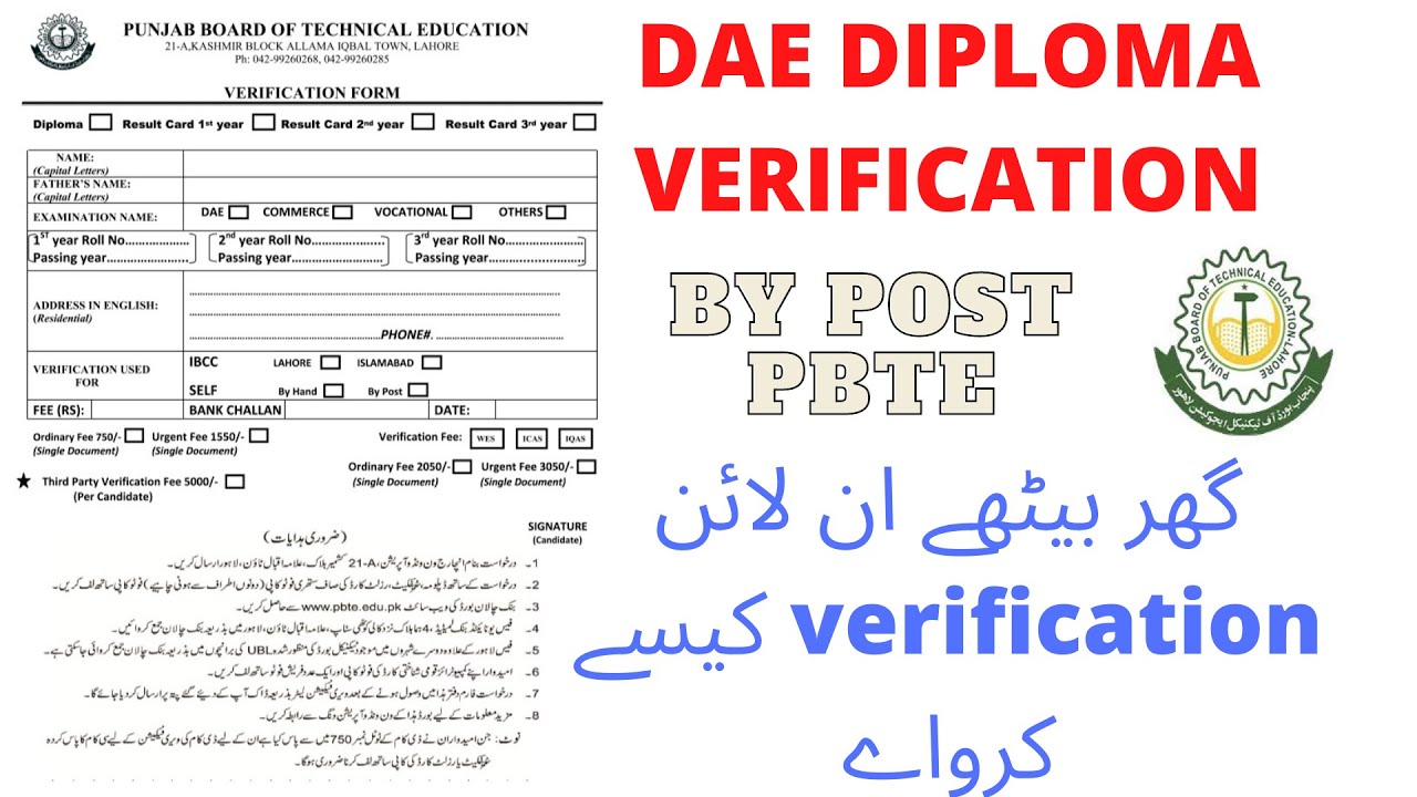 HOW TO DAE DIPLOMA ATTESTAION BY PBTE