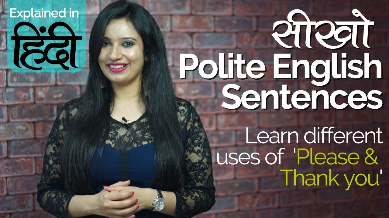 English Speaking Practice - सीखो Polite English Sentences - Improve Your Spoken English