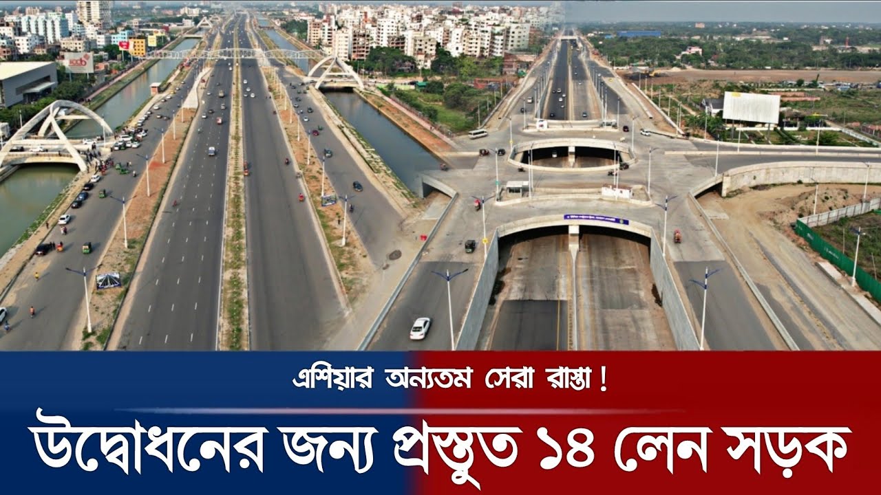 কুড়িল থেকে কাঞ্চন সেতু পর্যন্ত সম্পূর্ণ অংশ ৮/৫/২০২৩ | Purbachal Expressway | পূর্বাচল এক্সপ্রেসওয়ে