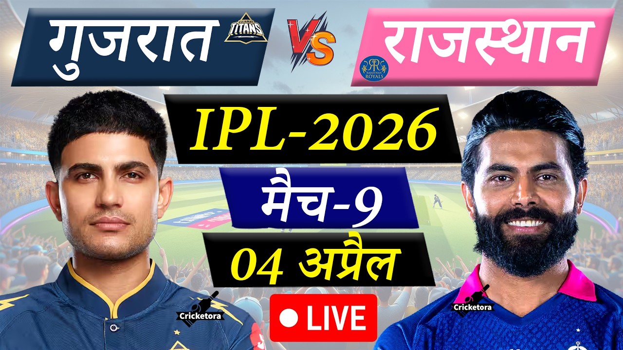 🔴Live Cricket Match Today: Gujarat vs Rajasthan, Match-9, IPL 2026 | GT vs RR Live | Cricketora