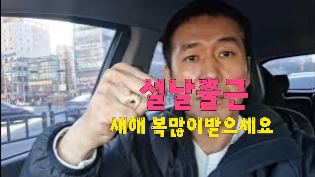 부산 아시아드나이트 이승엽 설날출근 히딩크 나는 항상 배가 고프다
