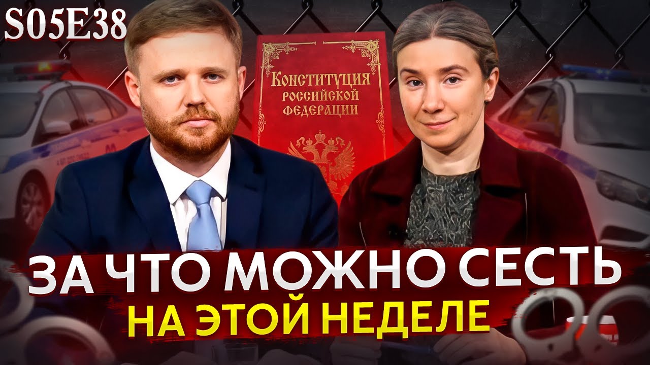 За что можно сесть на этой неделе? Шпионаж и отмена Болонской системы