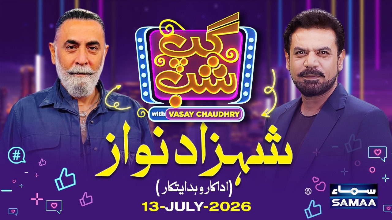 Gup Shab With Vasay Chaudhry | Shahzad Nawaz (Actor & Director) | Full Program  | SAMAA TV