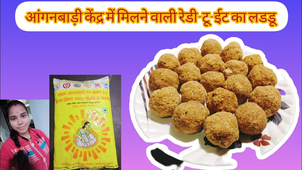 आंगनबाड़ी स्पेशल लडडू | Anganwadi Special Laddu | Healthy Homemade Laddu | Superfood Laddu 