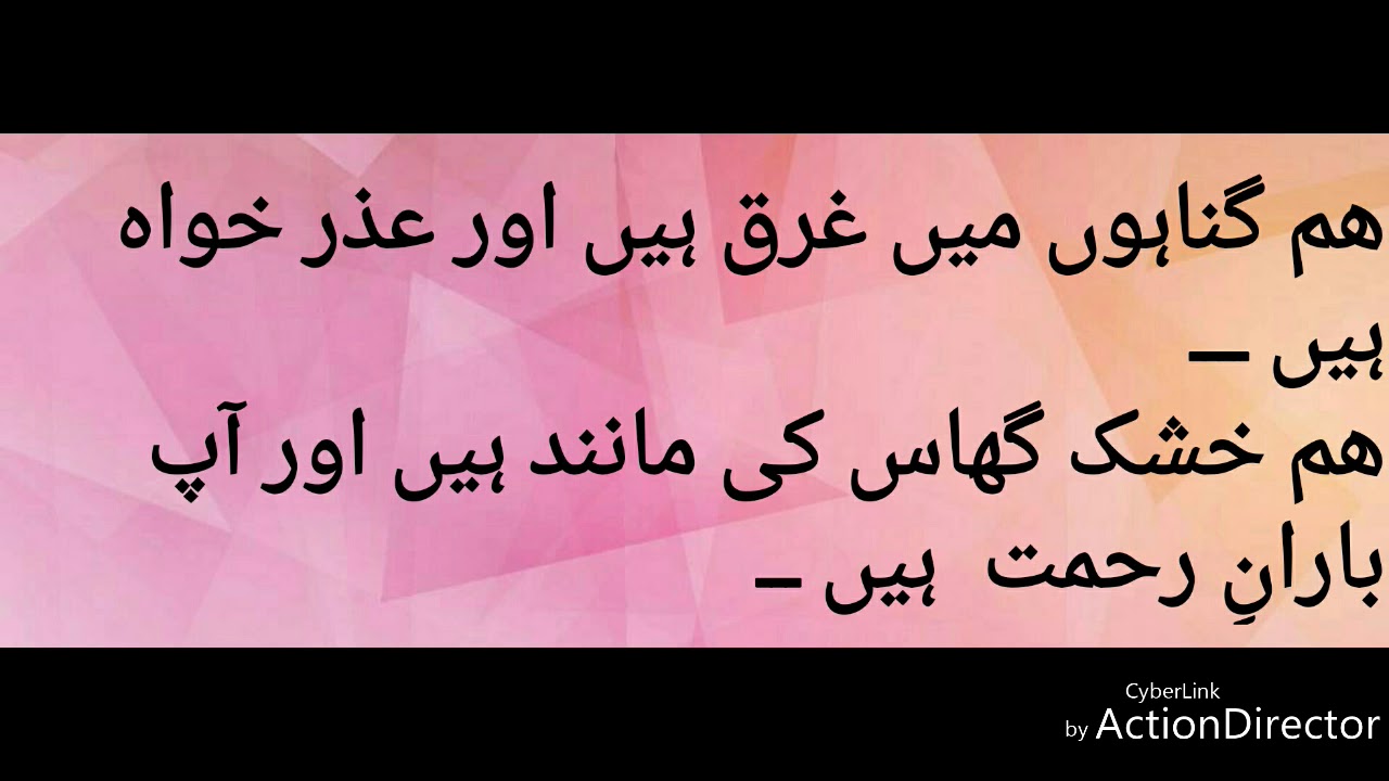 Janaan e Ma Muhammad  || with urdu translation || recited by Sultana Haider