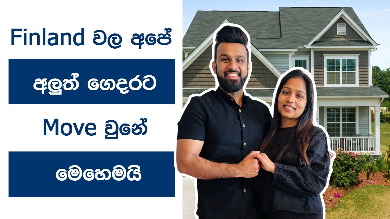 Finland වල අපේ අලුත් ගෙදරට move වුනේ මෙහෙමයි. | Harshana Dissanayaka | Finland