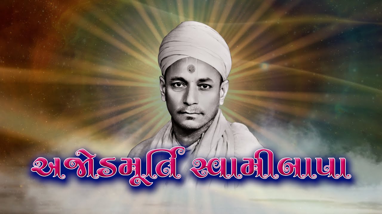 Ajod Murti Swamibapa