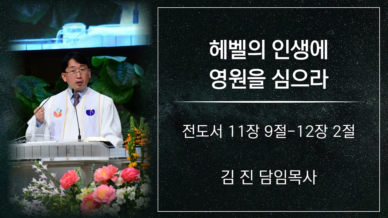 2026년 2월 22일 주일설교