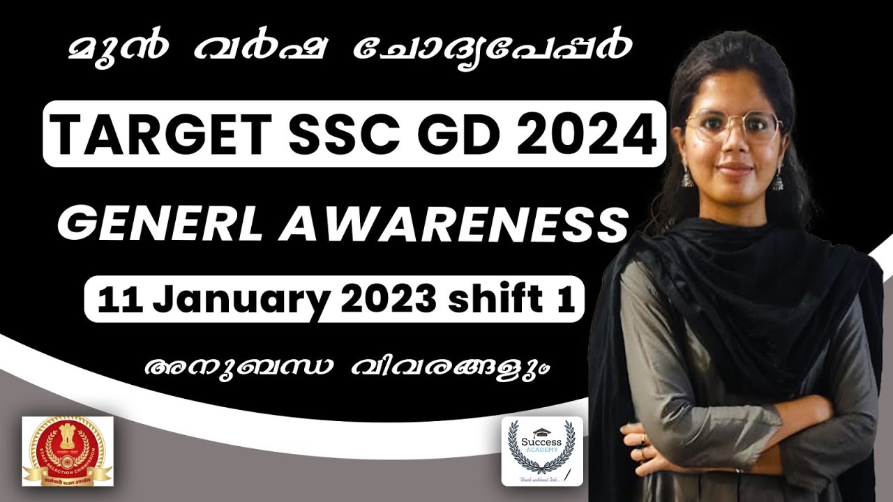 SSC GD GK Previous Year Question Paper Malayalam | SSC GD Constable 2024 General Awareness Classes