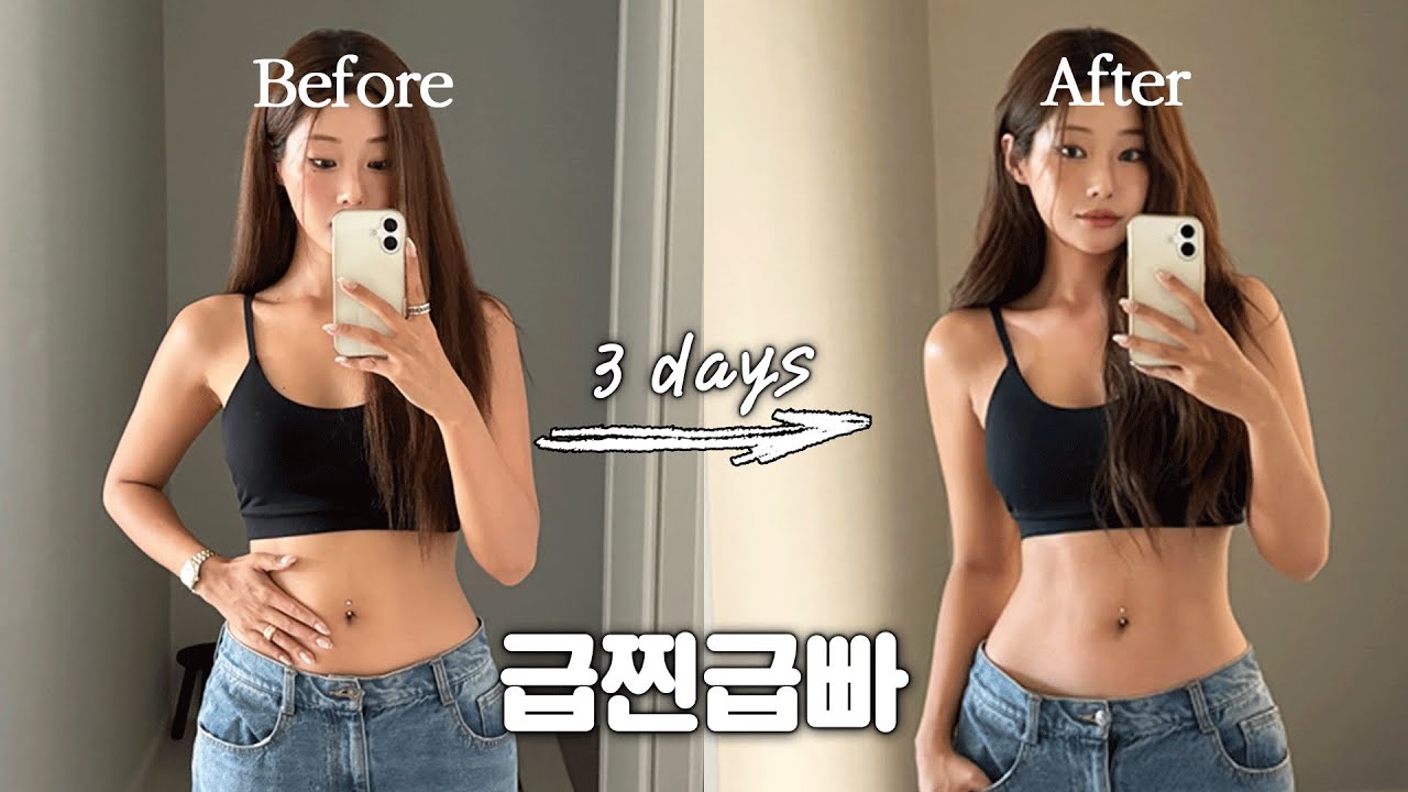 3일만에 뱃살 빠지는 급찐급빠 다이어트 Vlog.. 운동 및 다이어트 식단 대공개