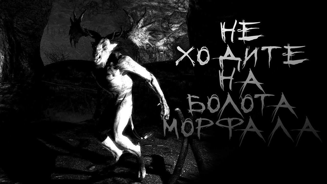 Что Будет Если Сделать Из Скайрима - ХОРРОР СТРАШИЛКУ? Skyrim