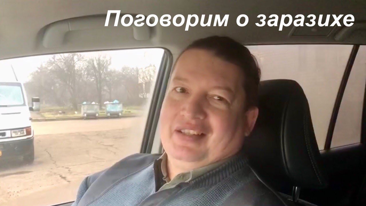 Поговорим о заразихе