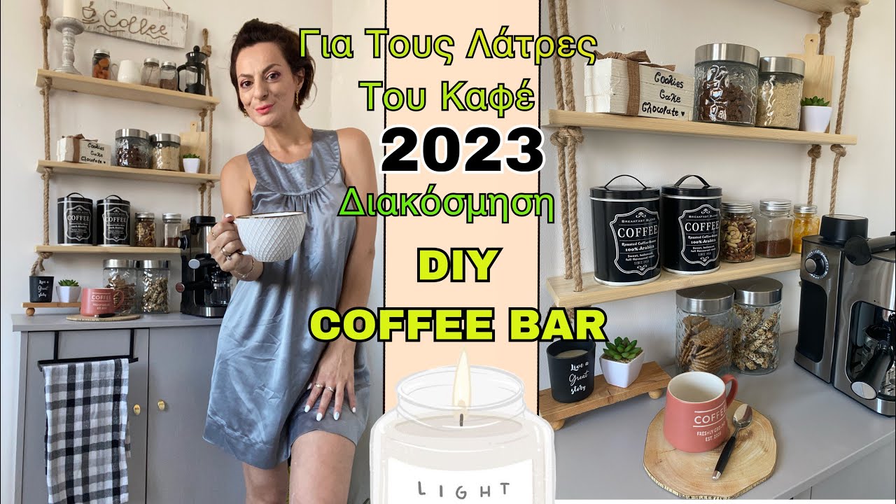 Πως έφτιαξα κ διακόσμησα το νέο coffee ☕️ bar // DIY COFFEE STATION  2023 //  MY HOME