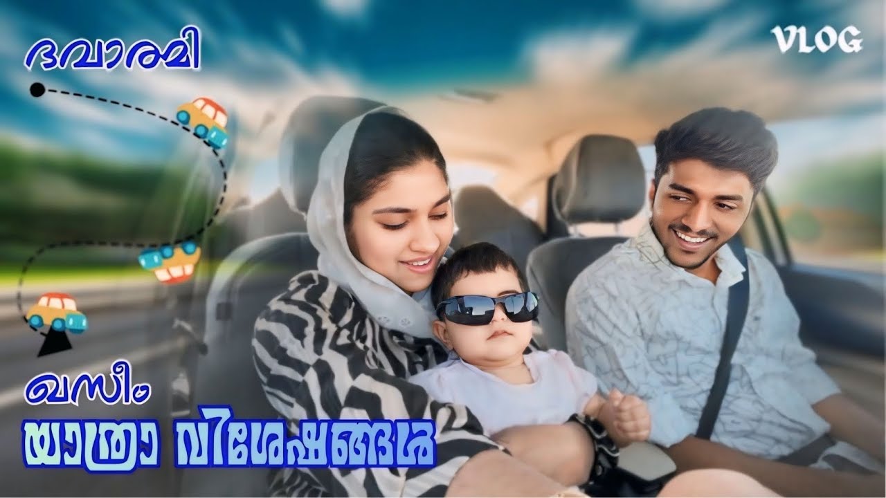 A FOUR -HOUR CAR RIDE WITH OUR DAUGHTER. TRAVEL VLOG TO AL QASSIM