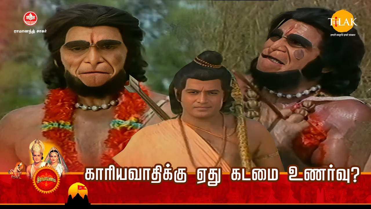 காரியவாதிக்கு ஏது கடமை உணர்வு? | Tilak - Tamil