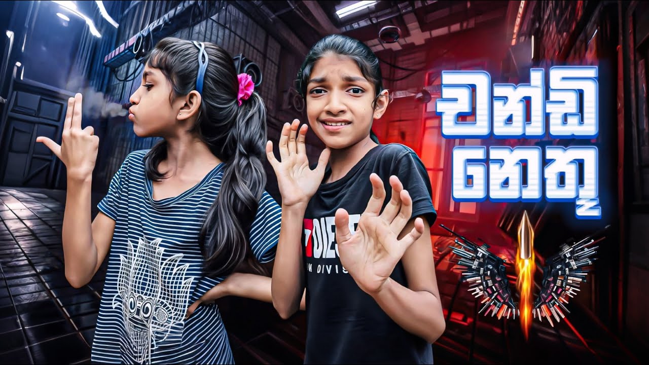 චන්ඩි නෙතූ❤️‍🔥| Chandi Nethu | Sinhala Comedy @MaleeshaFernando-sw1si