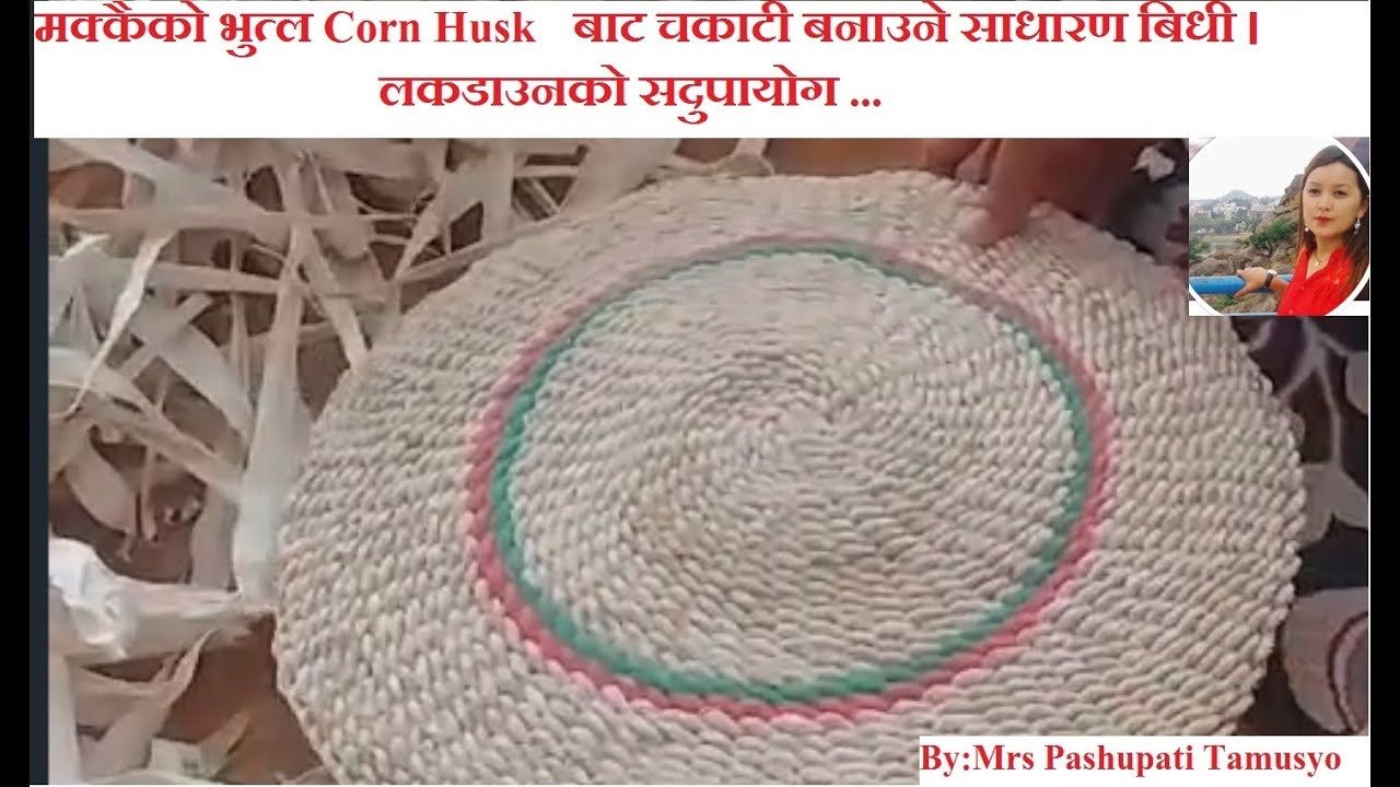 How to make Nepali mat | चकटी | chakati | with corn husk | easy idea | Mrs Pashupati Tamusyo