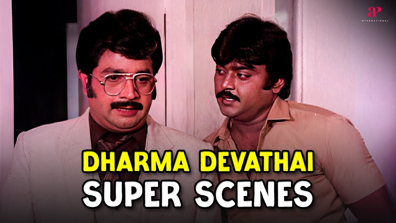 தனியா பாருங்க நல்லா தெரியும்! | Dharma Devathai Super Scenes | Vijayakanth | Raadhika